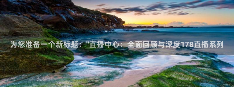为您准备一个新标题：\